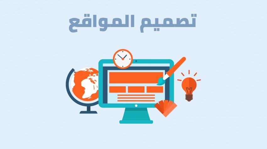 تصميم مواقع